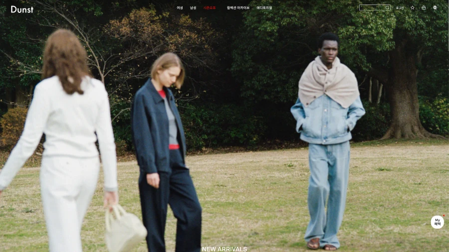 던스트 컨템포러리 패션 브랜드 카페24 커스텀 설계