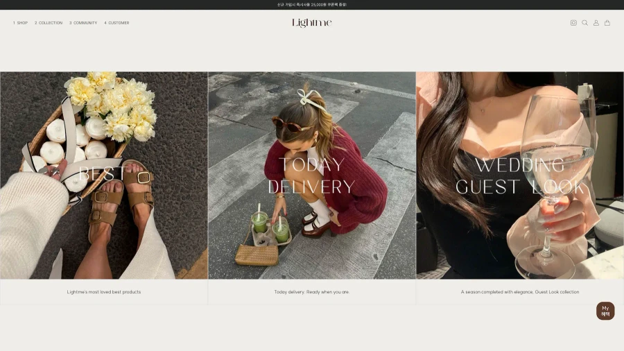 라이트미 라이프스타일 브랜드 감성 UI/UX 쇼핑몰 제작