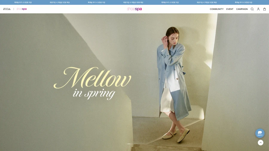 소다몰 프리미엄 슈즈 브랜드 디자인 최적화 기능 고도화